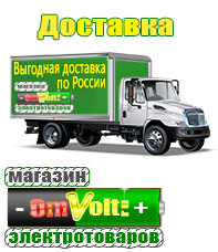 omvolt.ru Энергия Voltron в Самаре