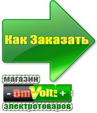 omvolt.ru Аккумуляторы в Самаре