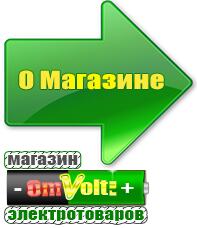 omvolt.ru Энергия АРС в Самаре