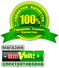 omvolt.ru Энергия АРС в Самаре